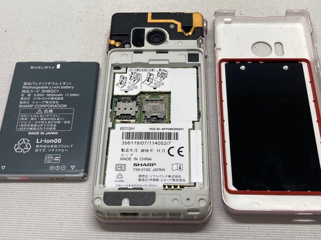 美品　SoftBank　601SH　AQUOS　SIMフリー　j891d189d