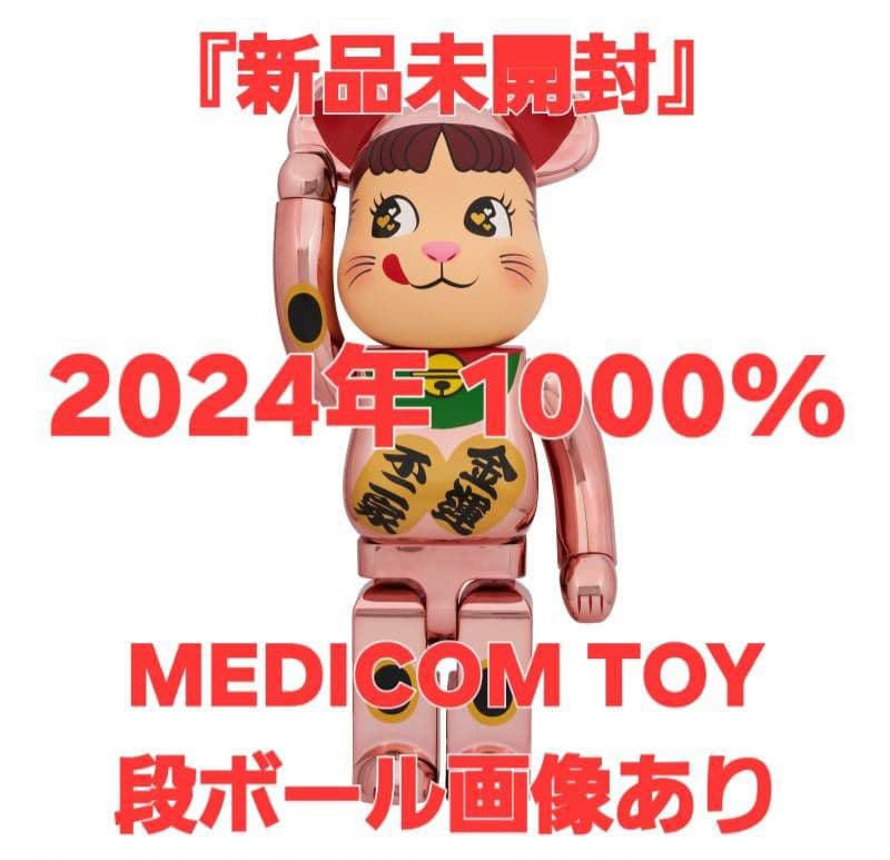 BE@RBRICK 招き猫 ペコちゃん 金運 ダブル小判 桃金メッキ 1000％