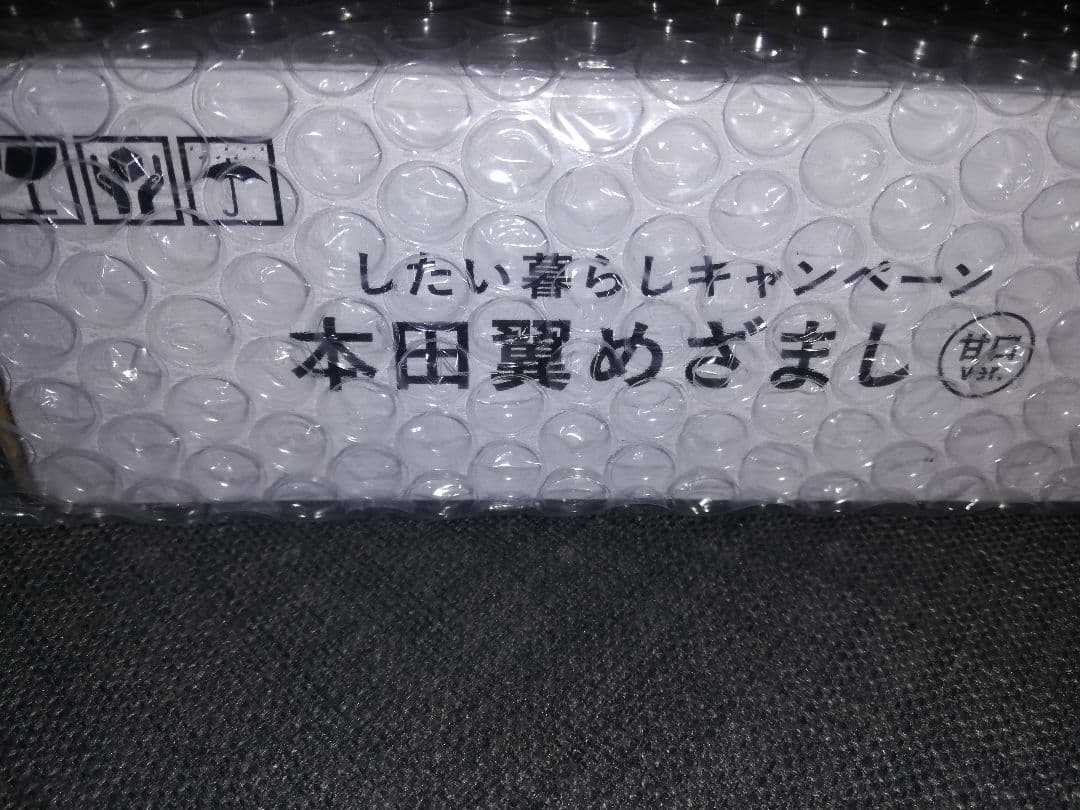 本田翼目覚まし時計甘口ver.