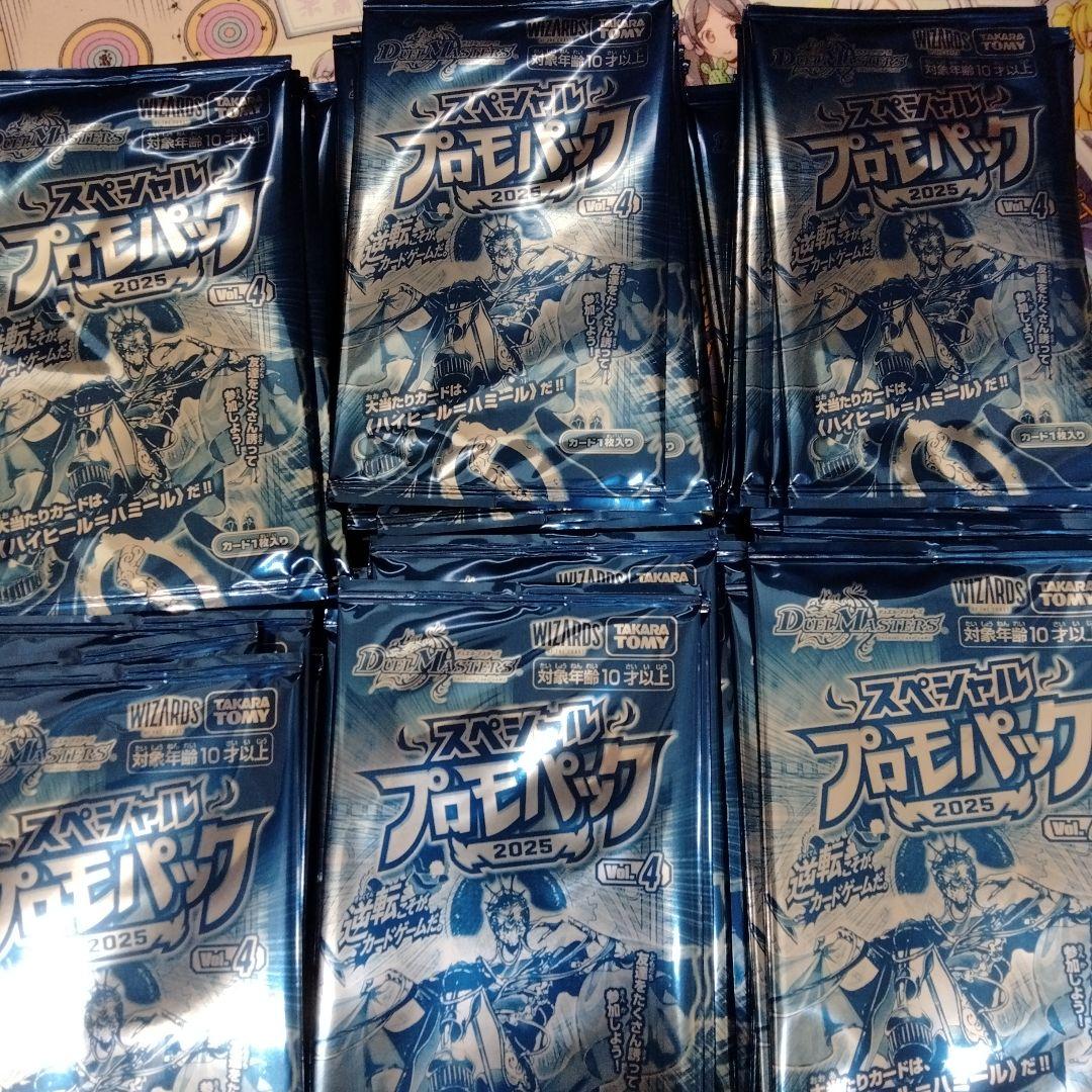 デュエマ　スペシャルプロモパック2025 vol.4　252パックセット