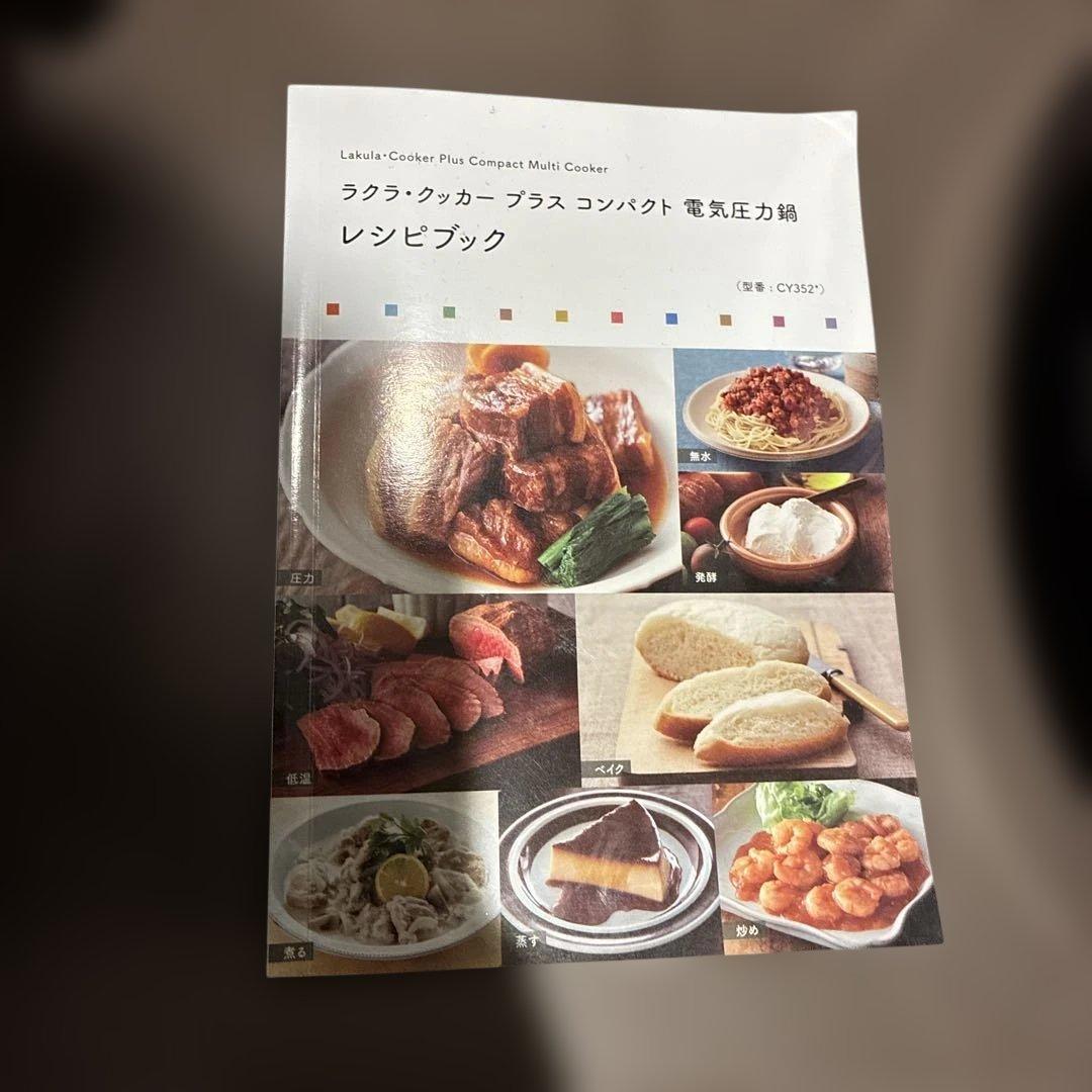 T-fal ラクラクッカープラス　cy352AJP 電気圧力鍋 【未使用】