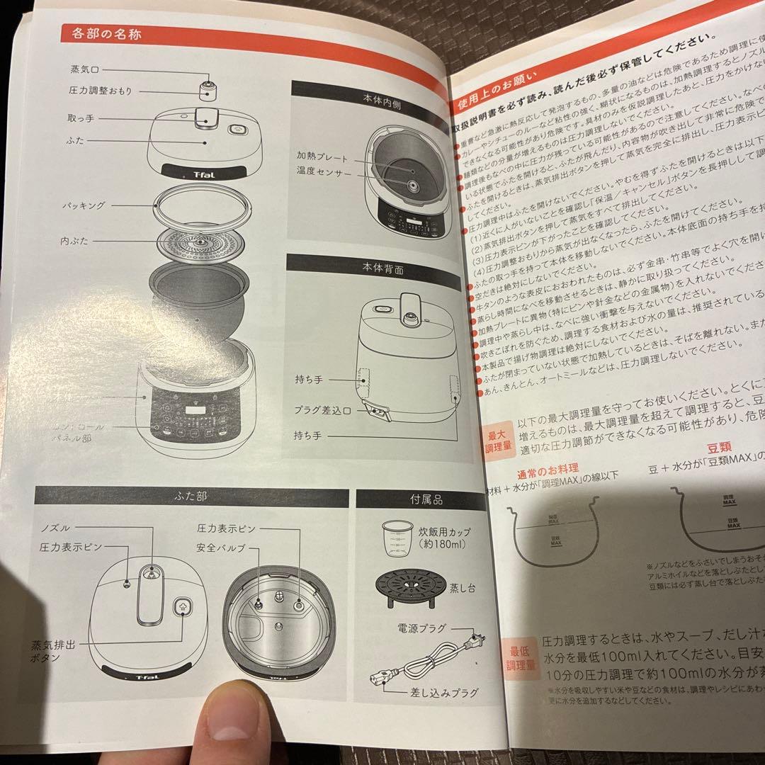 T-fal ラクラクッカープラス　cy352AJP 電気圧力鍋 【未使用】