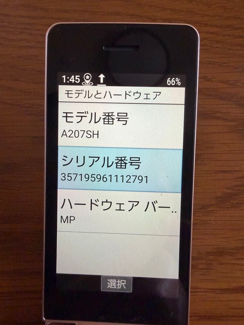 SoftBank かんたん携帯11 A207SH ゴールド 美品
