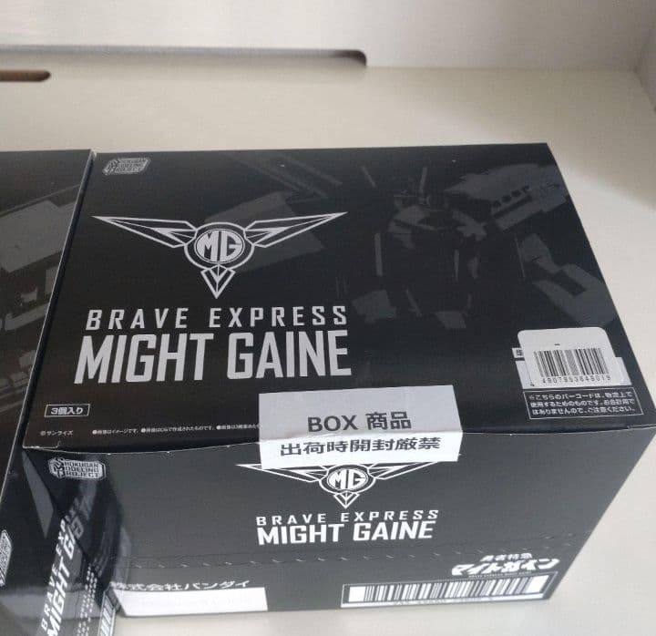 SMP 勇者特急マイトガイン　一般限定コンプリート