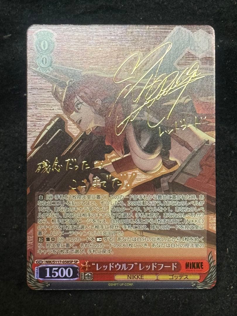 【マグネットローダー付き】レッドフード　レッドウルフ　sp