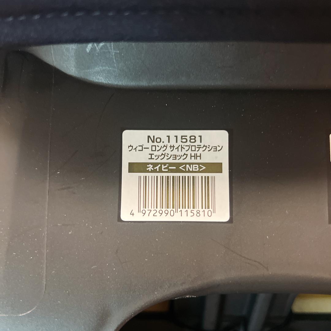 コンビ　ウィゴーロング　サイドプロテクション　エッグショックHH