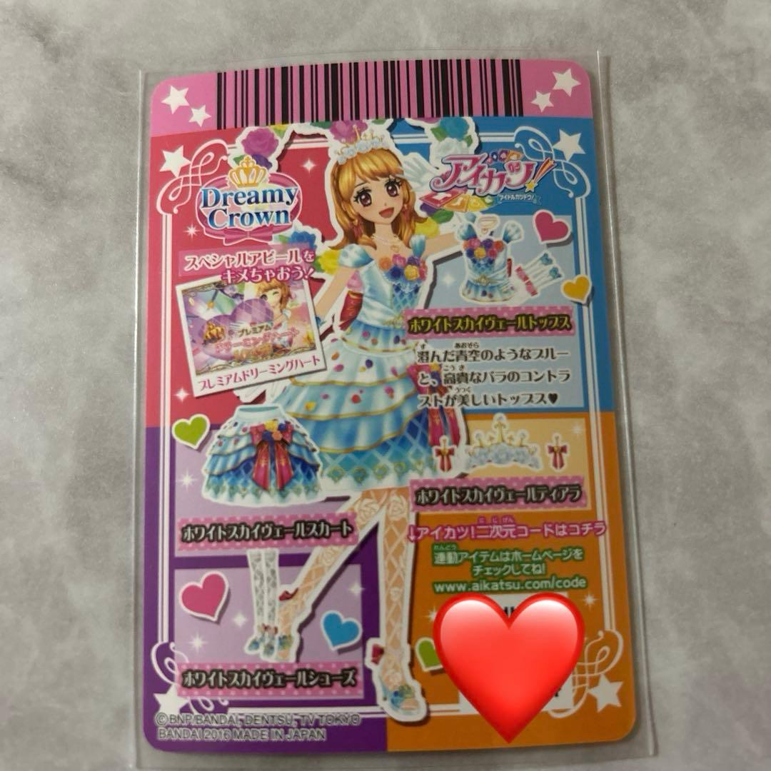 ☆アイカツ☆ホワイトスカイヴェール　トップス 【ラスト1枚‼︎】