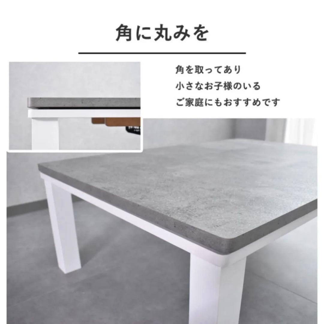 限定一点限り特価品【新品】カジュアルこたつ　グレーホワイト 80×60