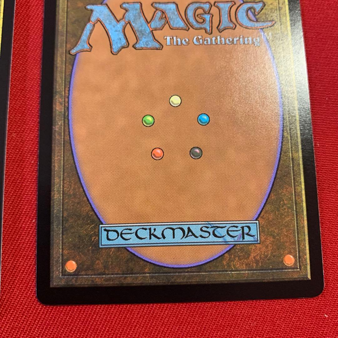 MTG 身代わり合成機　2枚セット