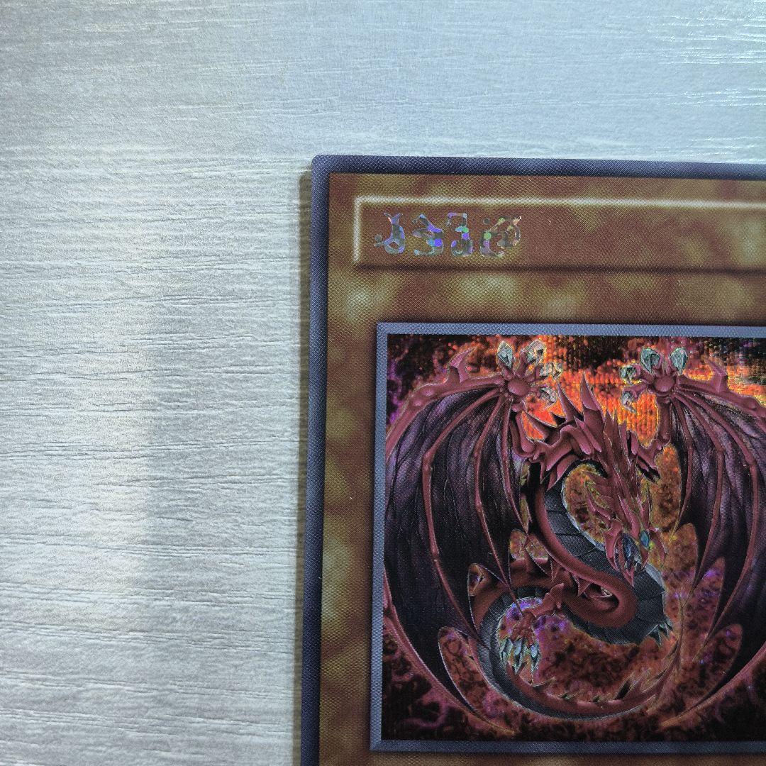 遊戯王 神炎皇　ウリア　原作絵　絵違い　シークレット アジア版 #11 現品