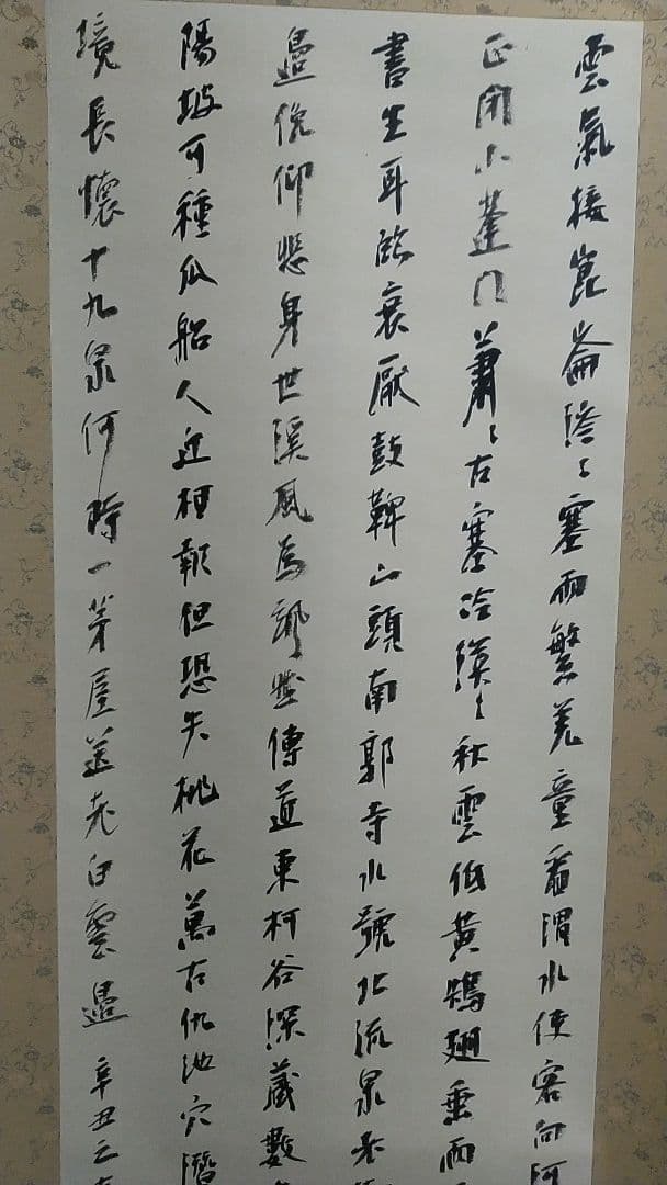 掛軸　半切作品