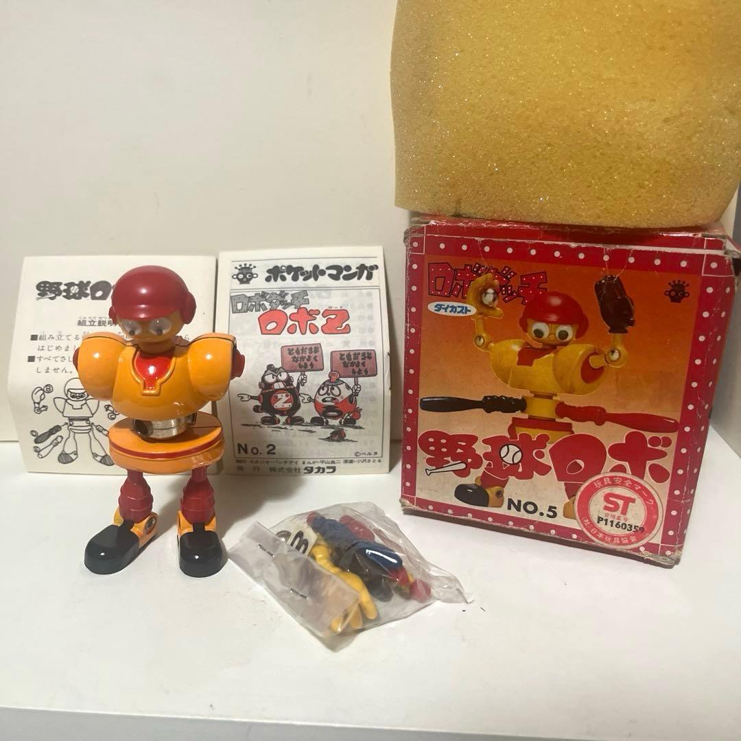 タカラ製 ダイカスト ロボダッチ 野球ロボ フィギュア 超合金 当時物