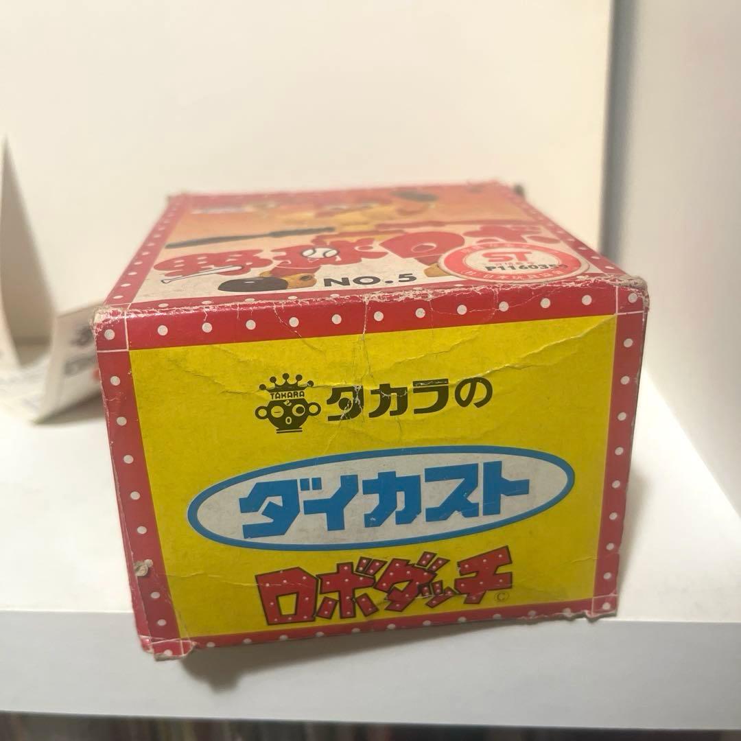タカラ製 ダイカスト ロボダッチ 野球ロボ フィギュア 超合金 当時物