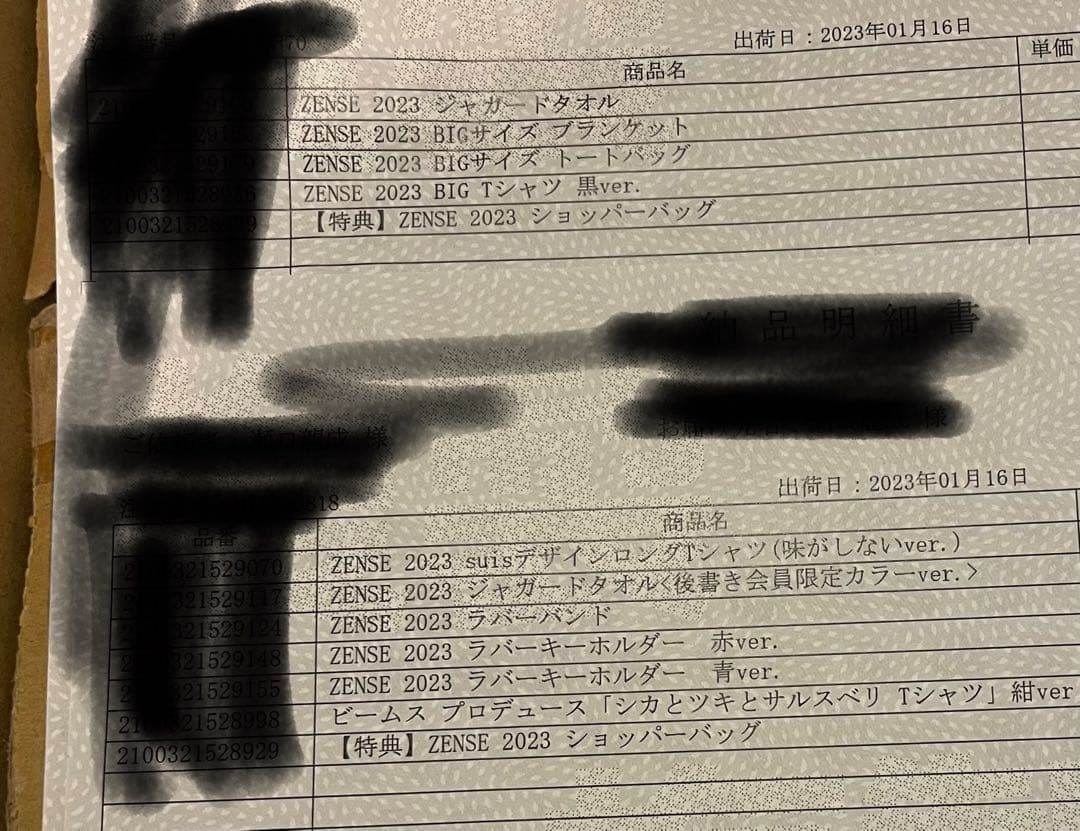 ヨルシカ 前世2023