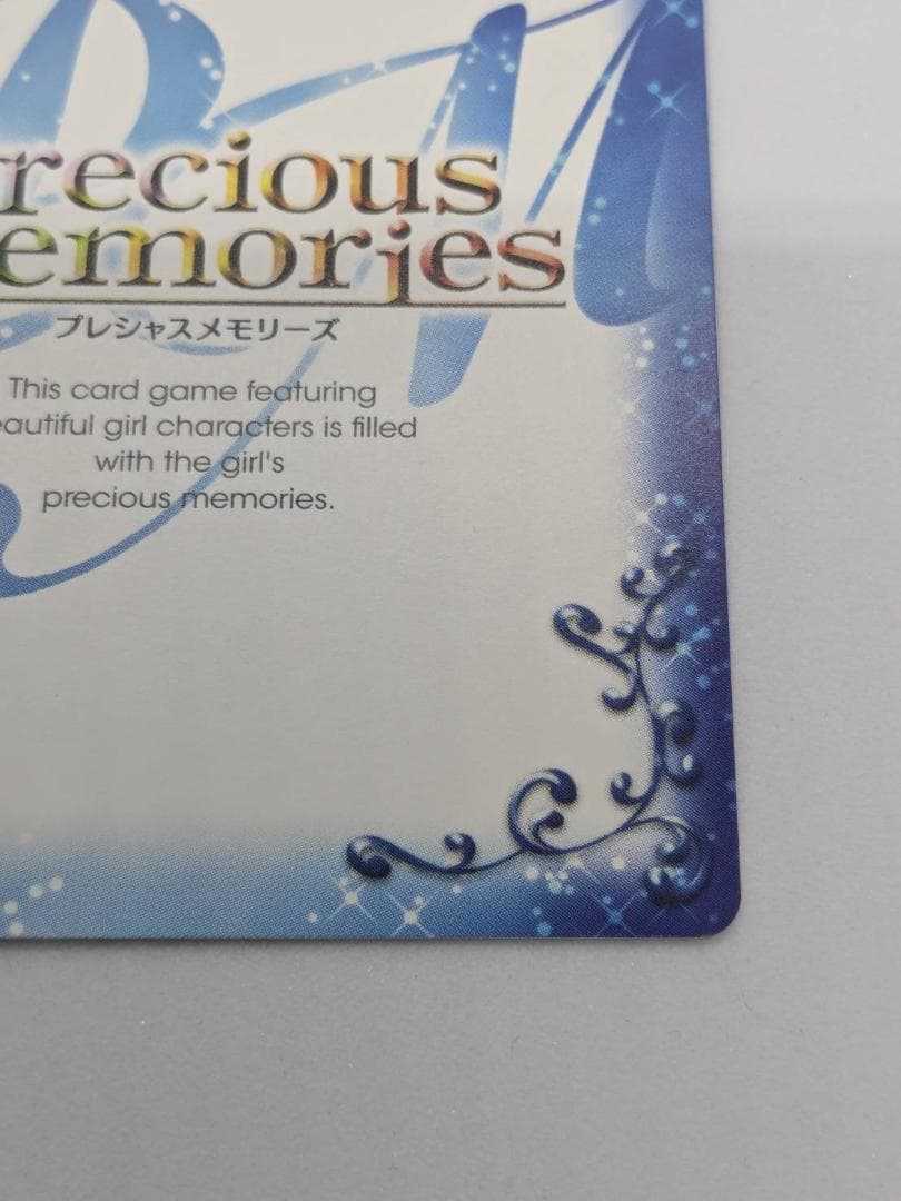 【プレシャスメモリーズ】新垣あやせ【01-32a】【金サイン】【送料無料】
