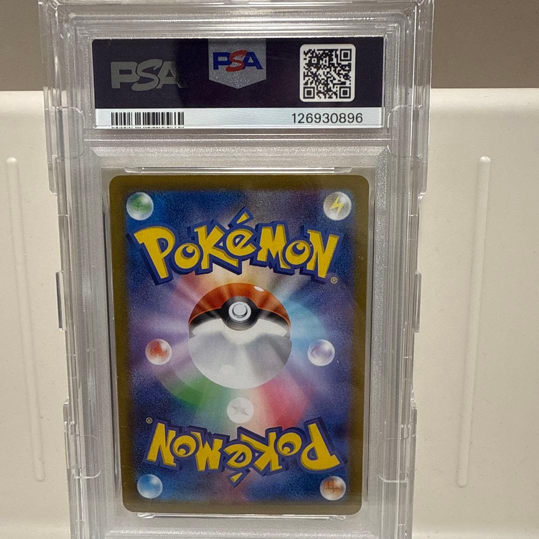 シャワーズex 205/187 SAR PSA10