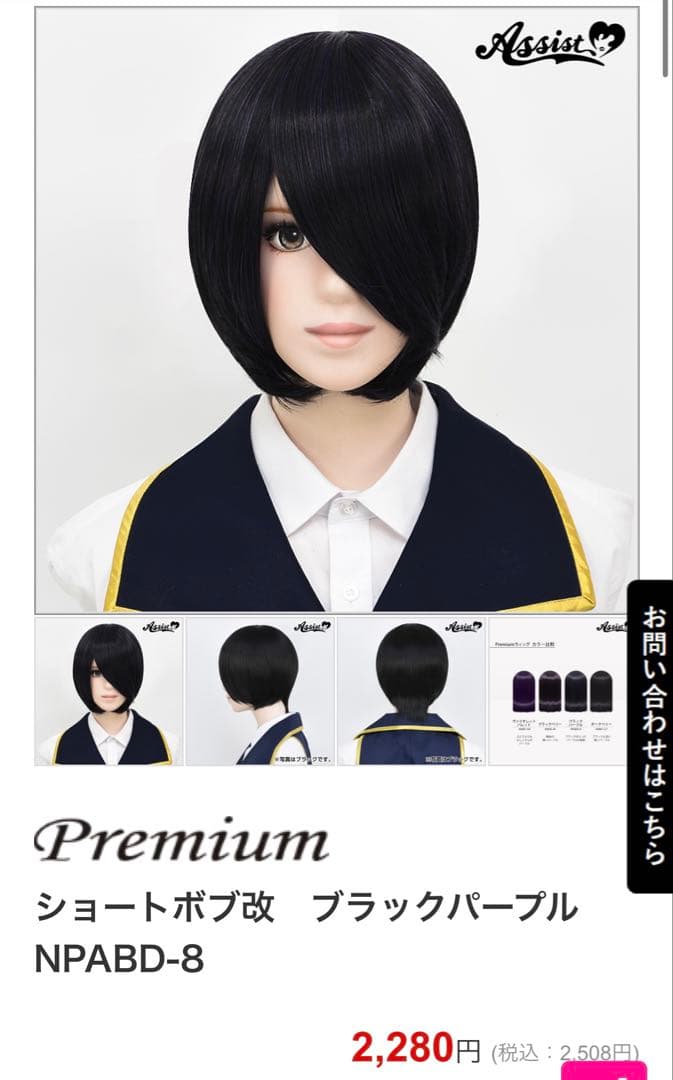 たいやき2様 ご相談ページ