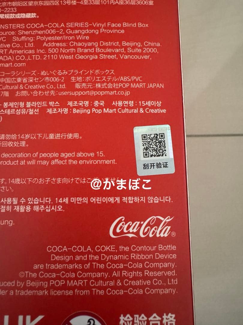 希少 正規品 ラブブ LABUBU コカコーラ HAPPYFACTOR エラー品