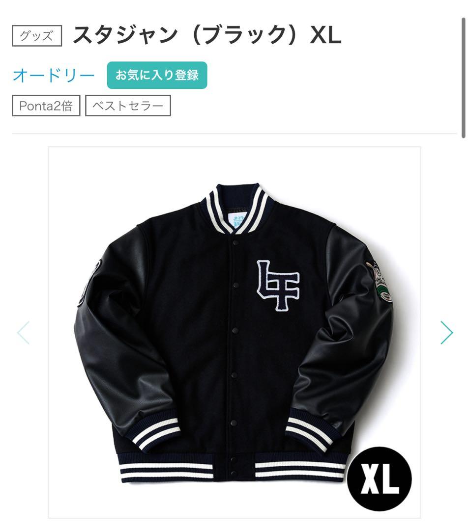 オードリーのオールナイトニッポンin東京ドーム　スタジャン 黒XL、ワッペン３つ