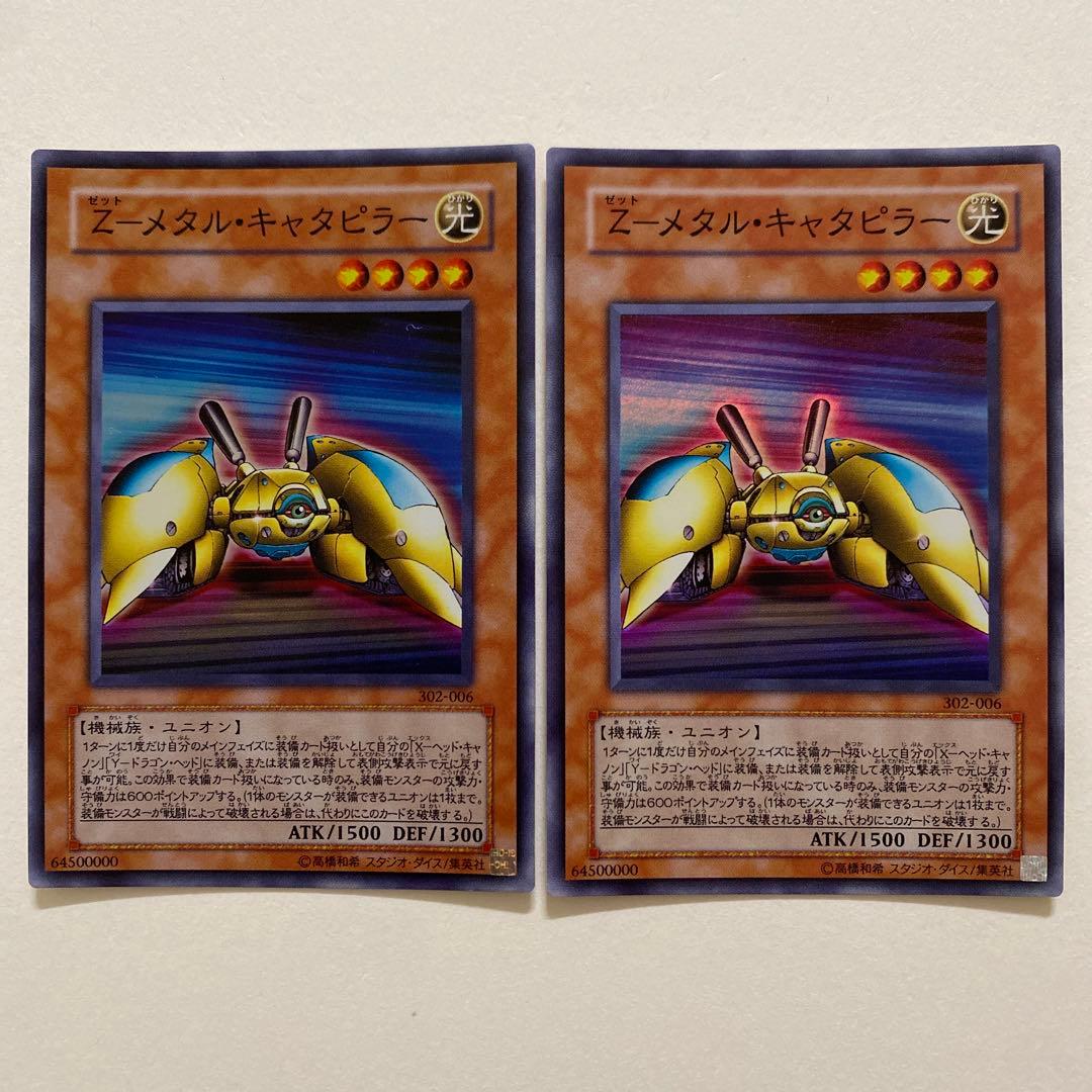 遊戯王　XYZドラゴン・キャノン