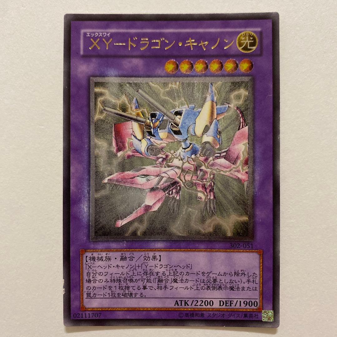 遊戯王　XYZドラゴン・キャノン