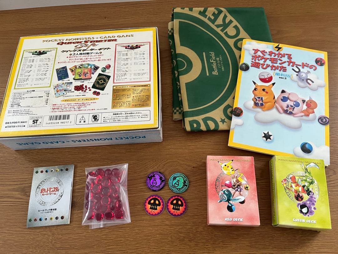 完品⭐︎ポケモンカード 旧裏 クイックスターター　ギフトボックス　ポケカ　希少