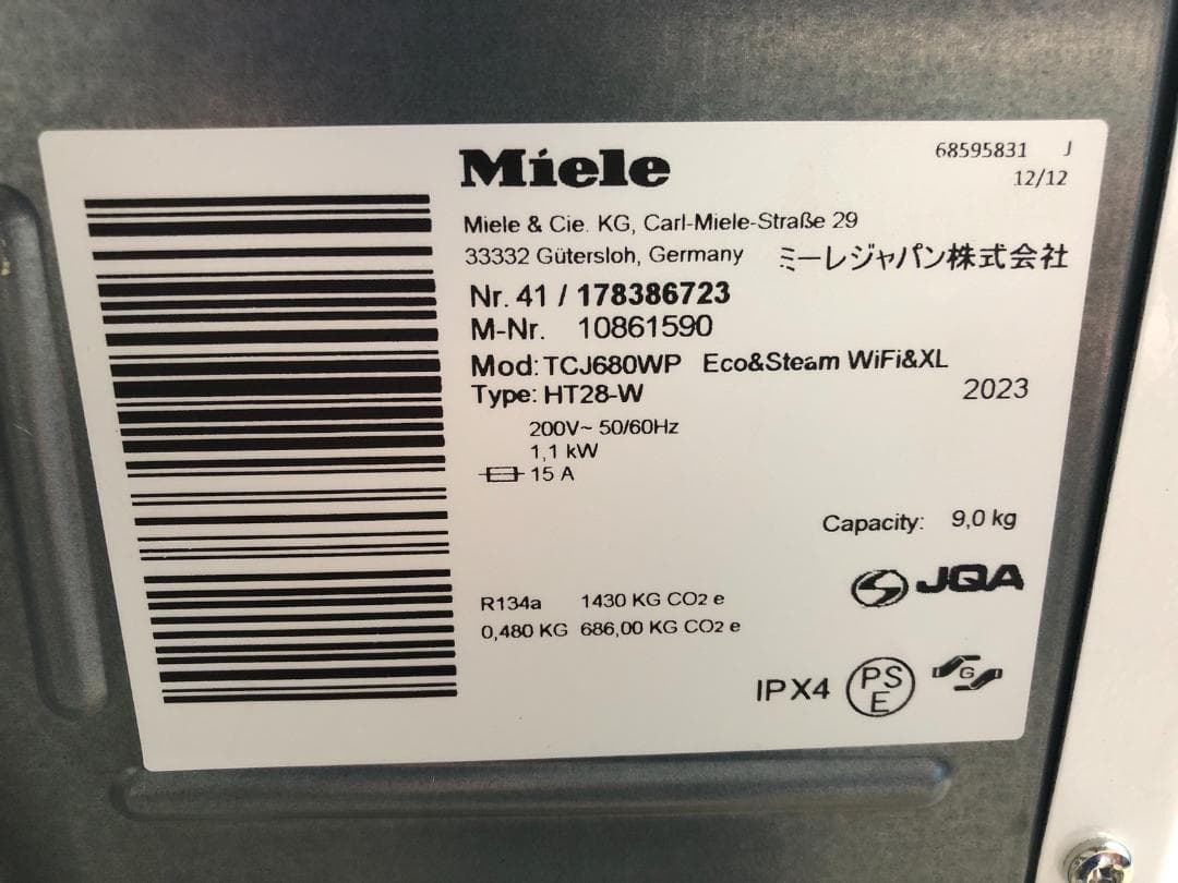 全国送料無料 Miele ミーレ TCJ680WP 衣類乾燥機 2023年製