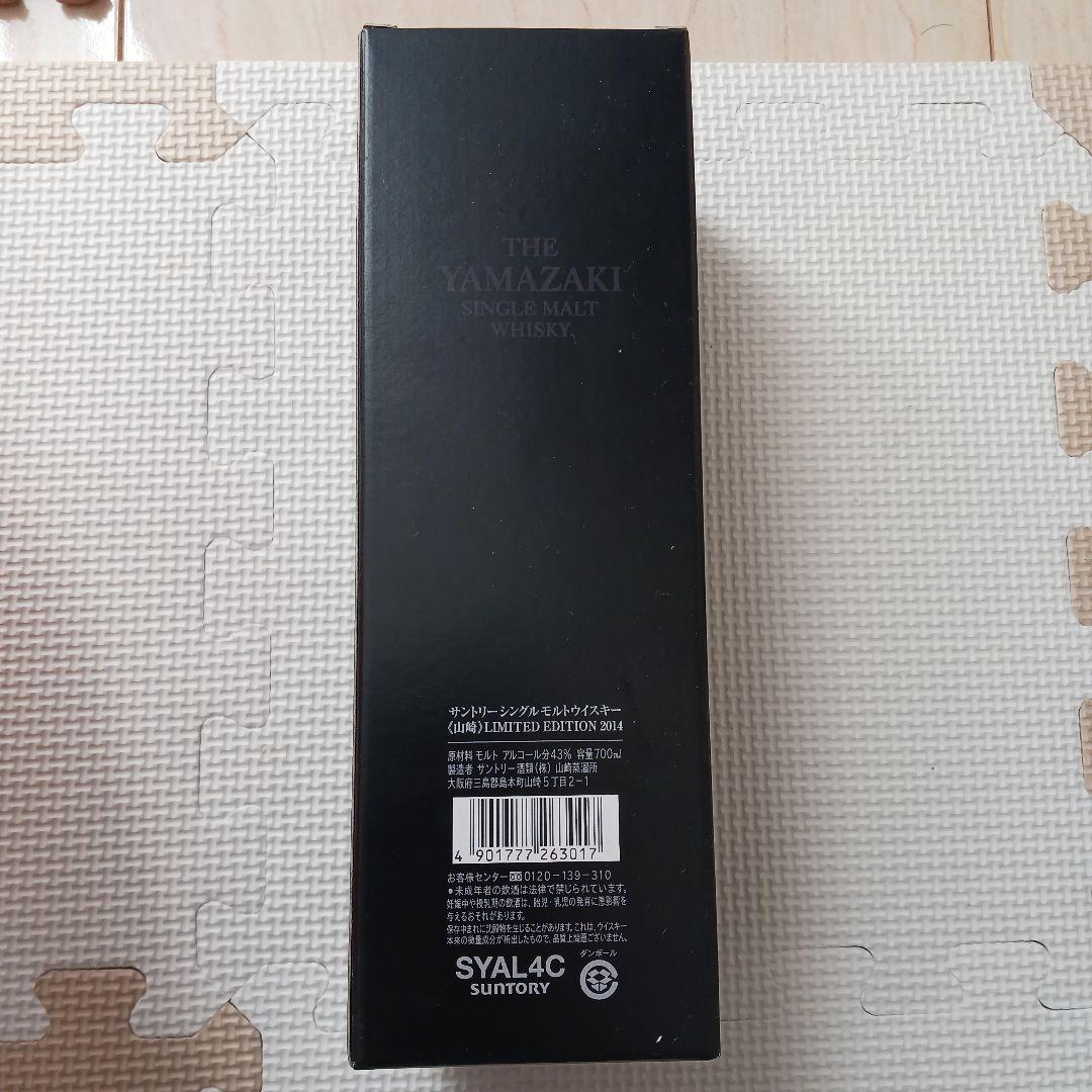 THE YAMAZAKI SINGLE MALT WHISKY 限定版 2014