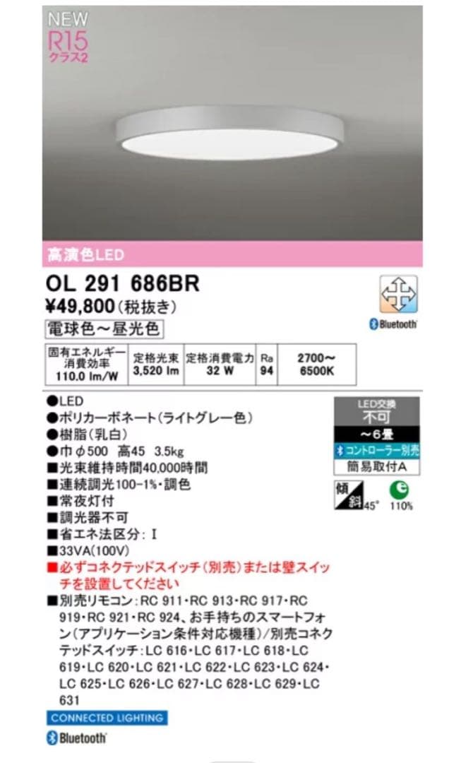 オーデリックシーリングライト　OL 291 686BR LEDシーリングライト