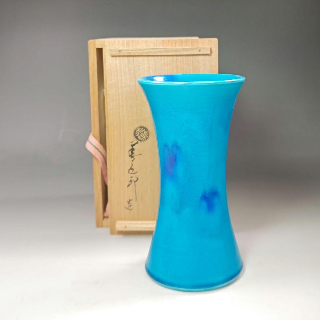 イ590 花瓶『永楽善五郎造』『二彩立鼓花入　花生　共箱』茶道具