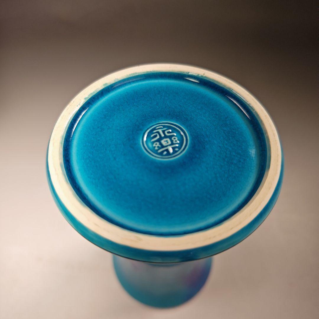 イ590 花瓶『永楽善五郎造』『二彩立鼓花入　花生　共箱』茶道具