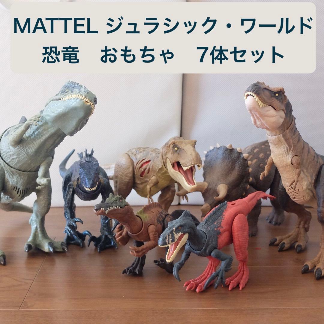 MATTEL ジュラシック・ワールド 恐竜おもちゃ 7体セット