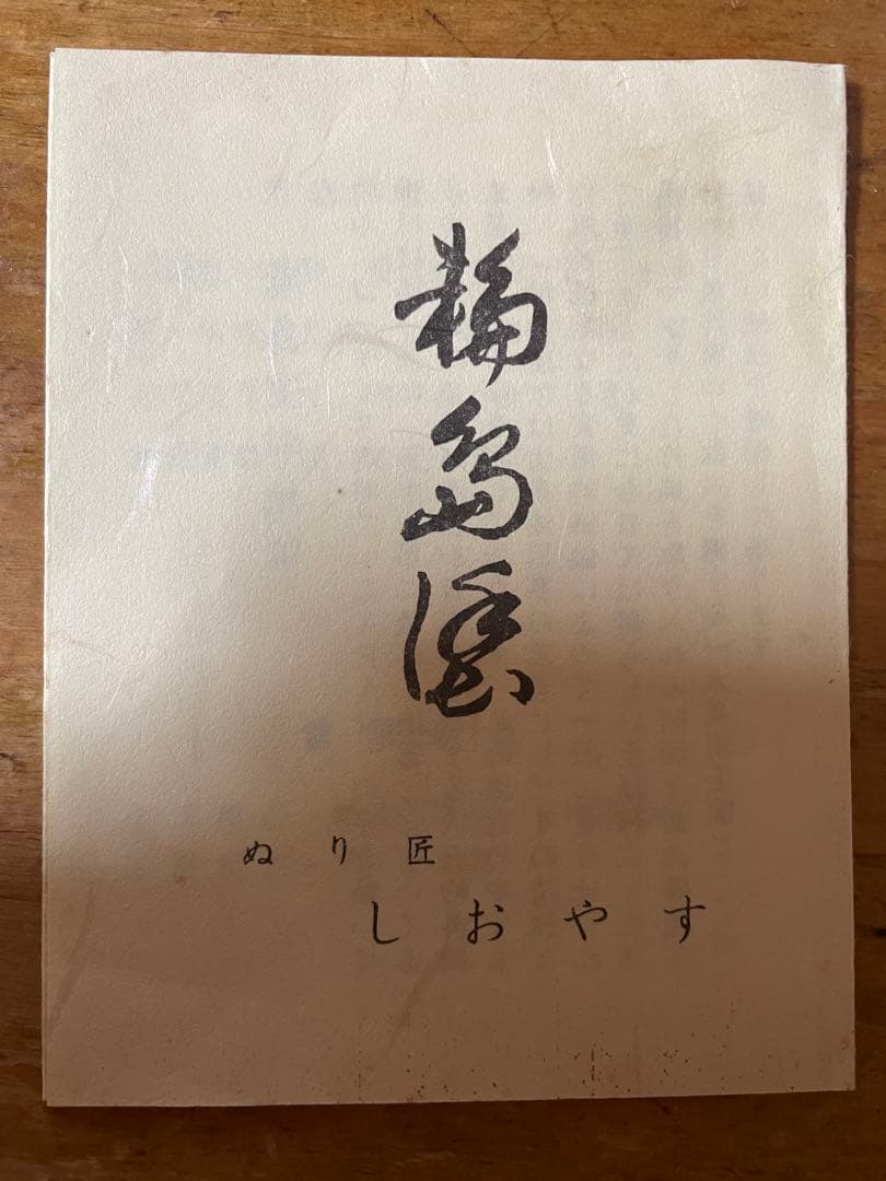 輪島塗 木製花台 青貝梨地黒漆（螺鈿入）