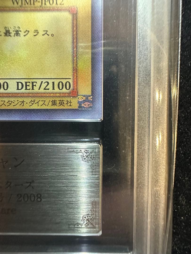 【ARS10】遊戯王 高橋和希描き下ろし ブラック・マジシャン ウルトラ（全艶）