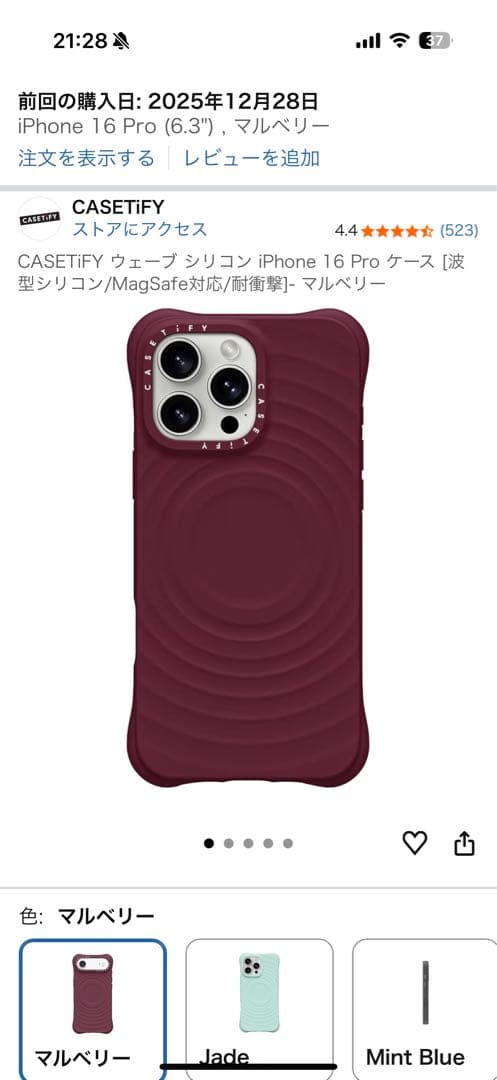 ケースティファイ　マルベリー　 シリコンウェーブ　16proケース