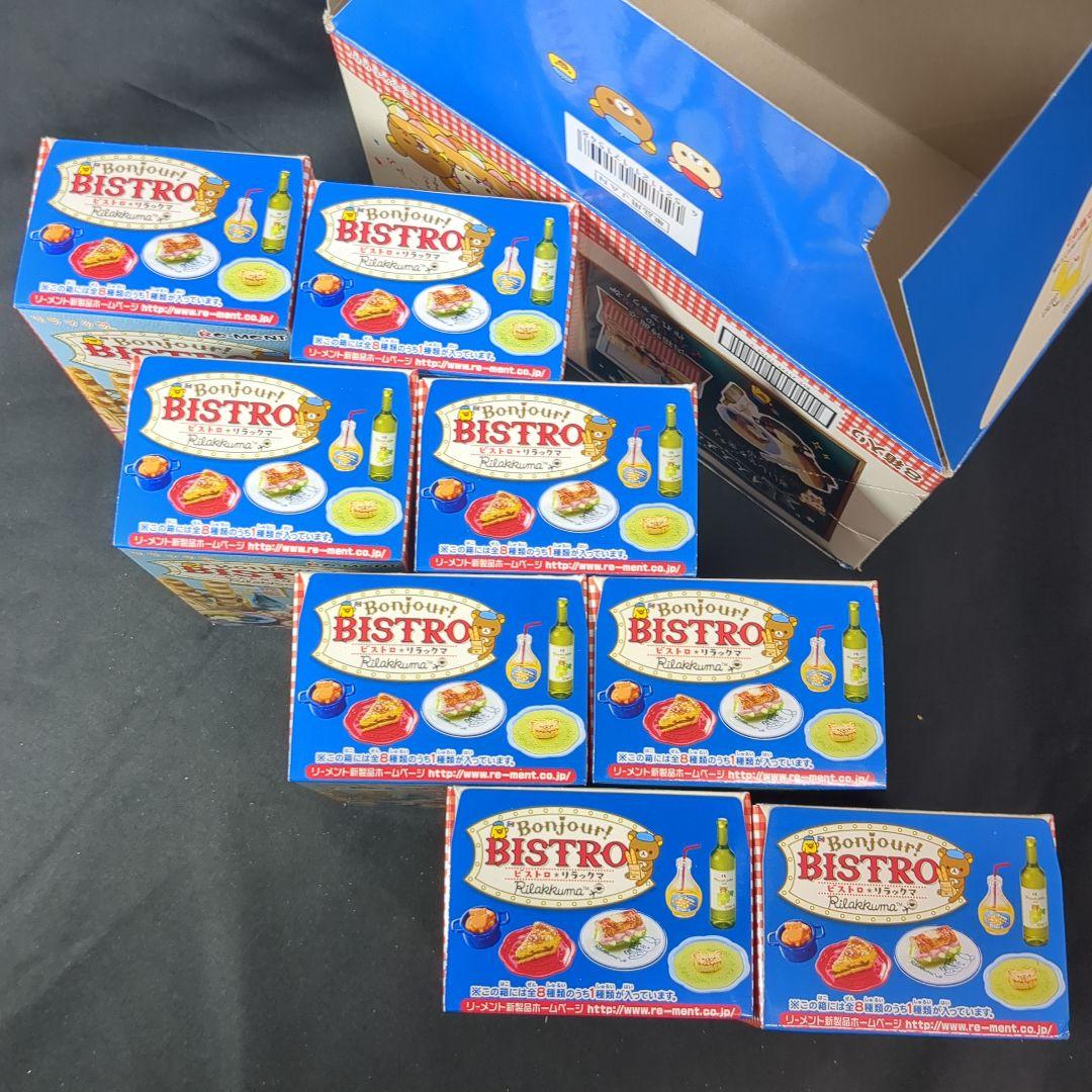 リーメント ビストロリラックマ 8種セット