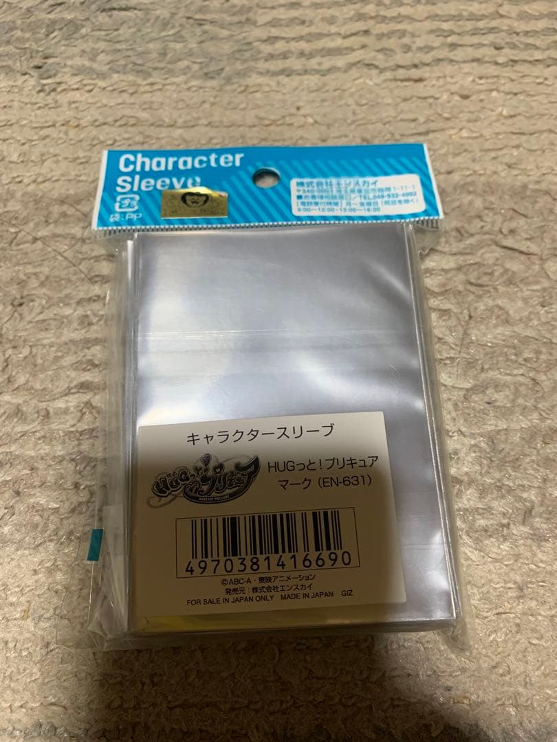 【新品未開封】HUGっと！プリキュア　スリーブコンプリートセット