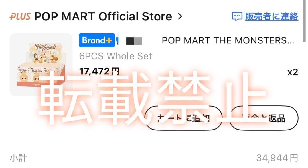 POP MART Have a Seat アソートBOX LABUBU ラブブ