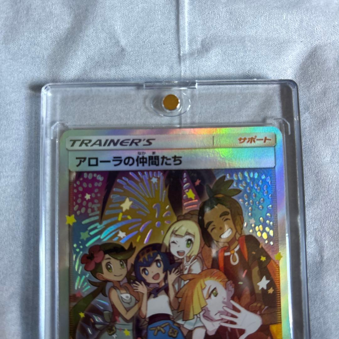 正規品　ポケモンカード　アローラの仲間たち　sr あんしん鑑定