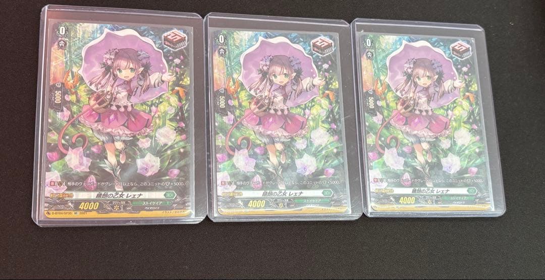 晴朗の乙女 レェナ SP 3枚