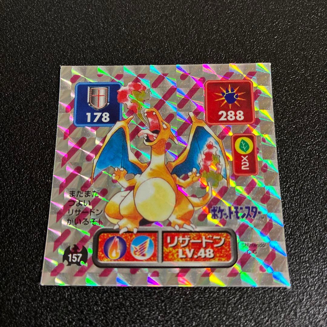 ポケモンシール　アマダ　 シール烈伝　 初期　ヒトカゲ　リザード　リザードン