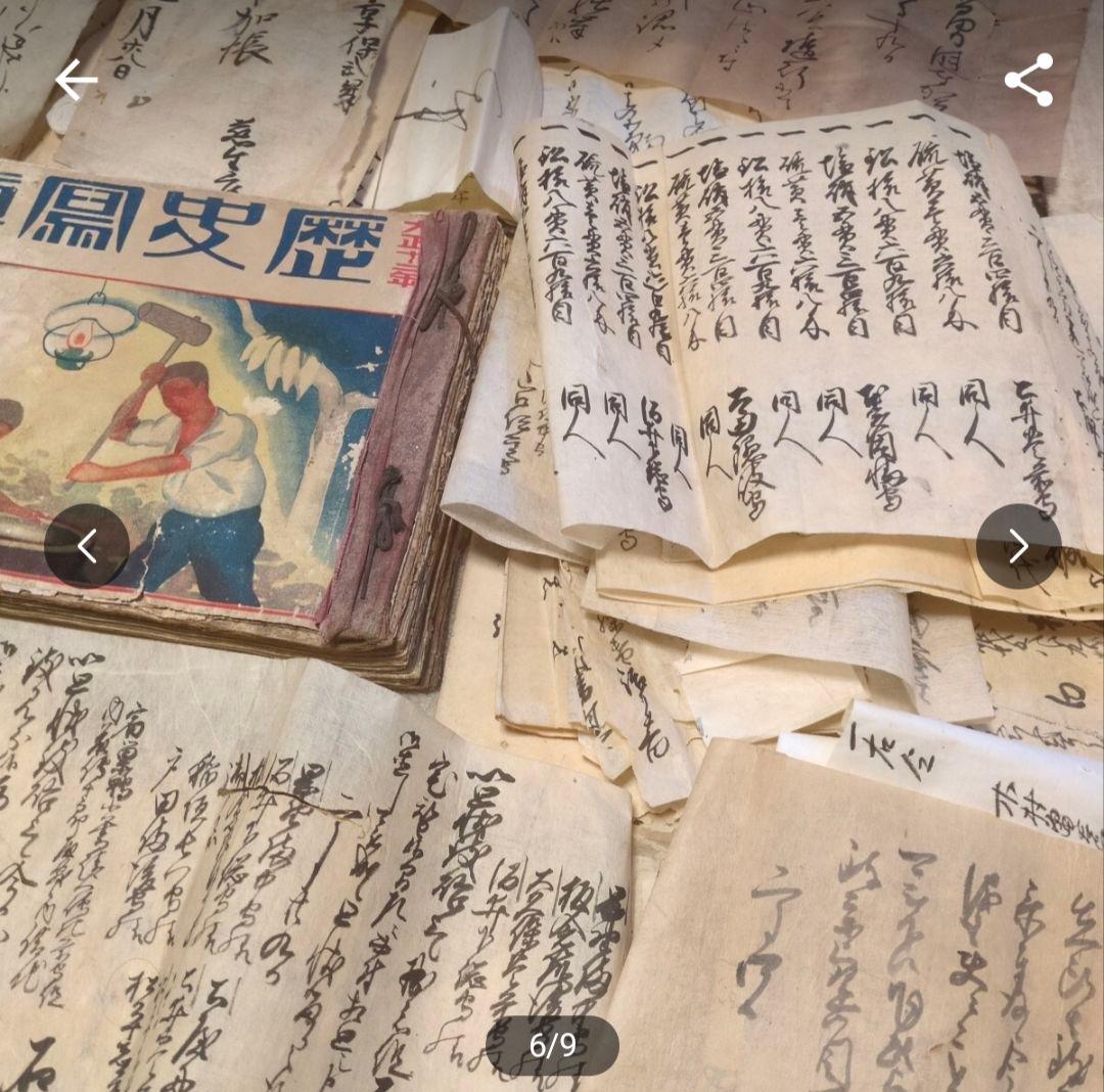 享保時代 古文書 大正時代 目録 古書等多数 希少 レア 貴重品全てまとめ売り