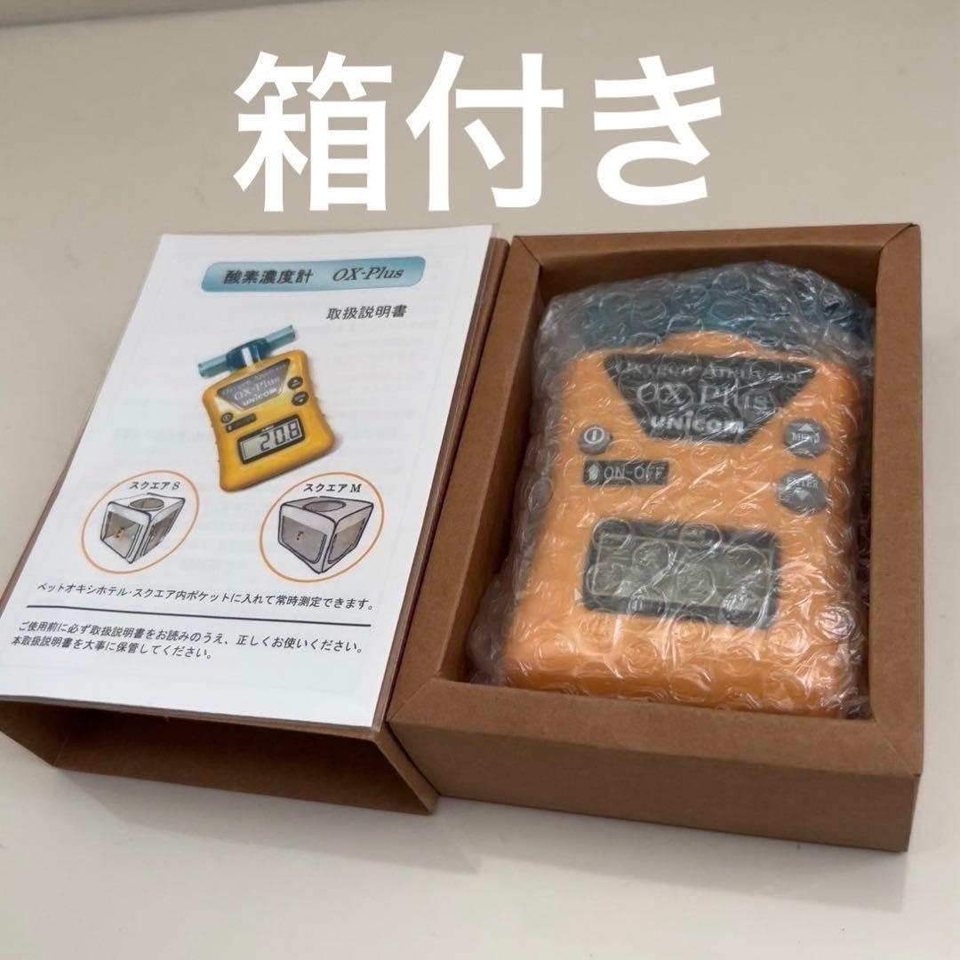 酸素濃度計 ユニコムUNICOM OX-Plus 犬 酸素濃度測定器