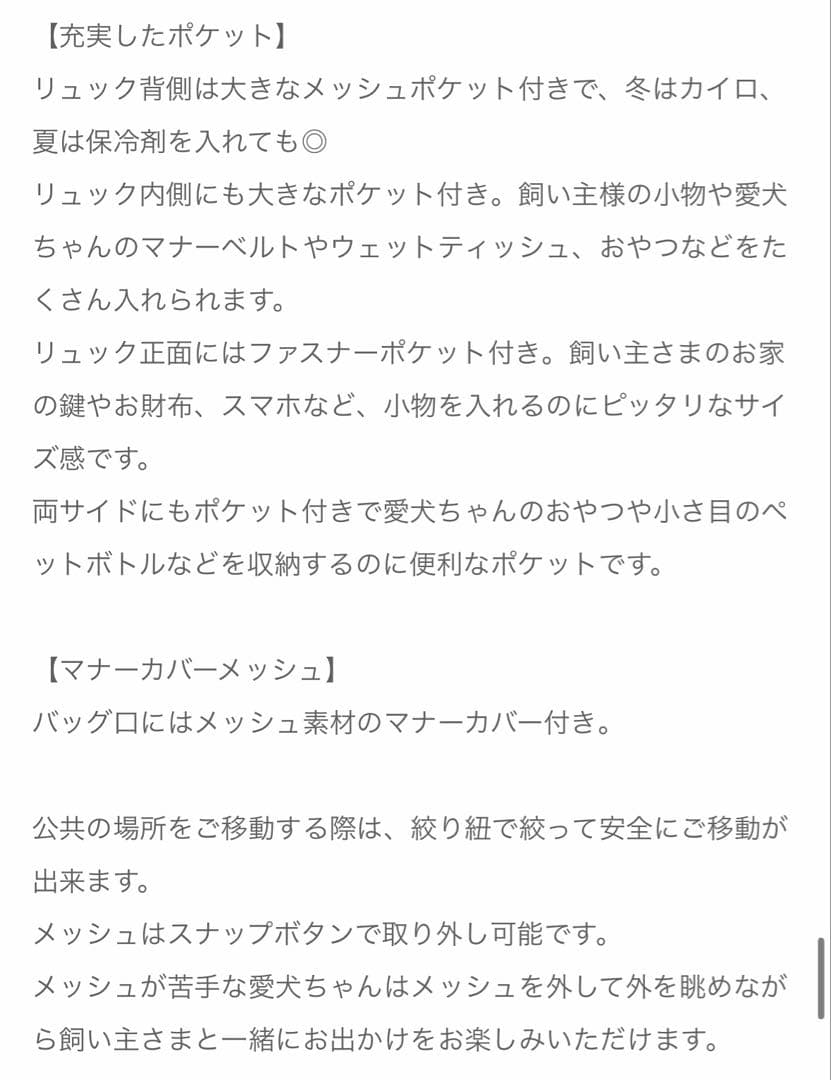 モンシェリ キルティングメッシュ付きフロントリュックMサイズ