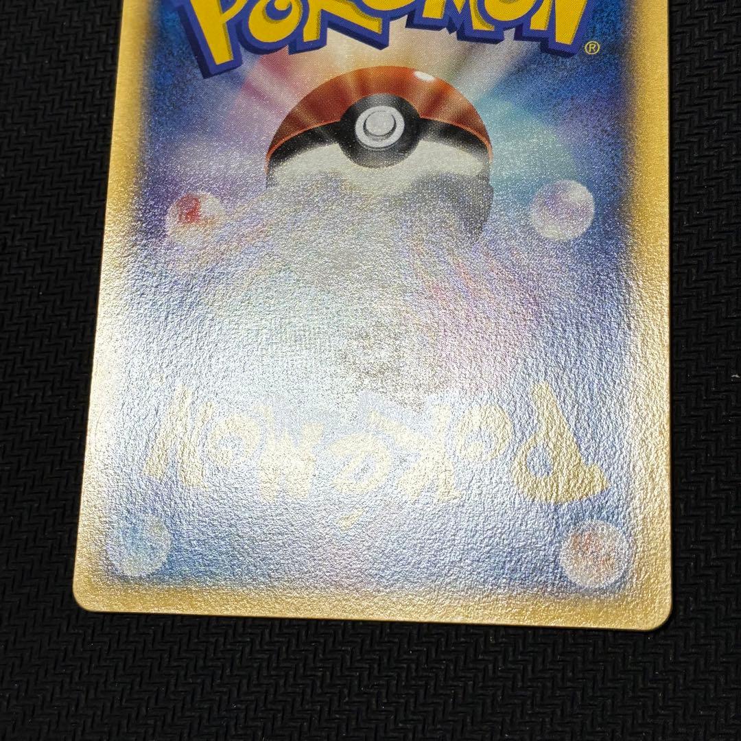 ポケモンカード　ラティアス　デルタ種　プロモ　マクドナルド