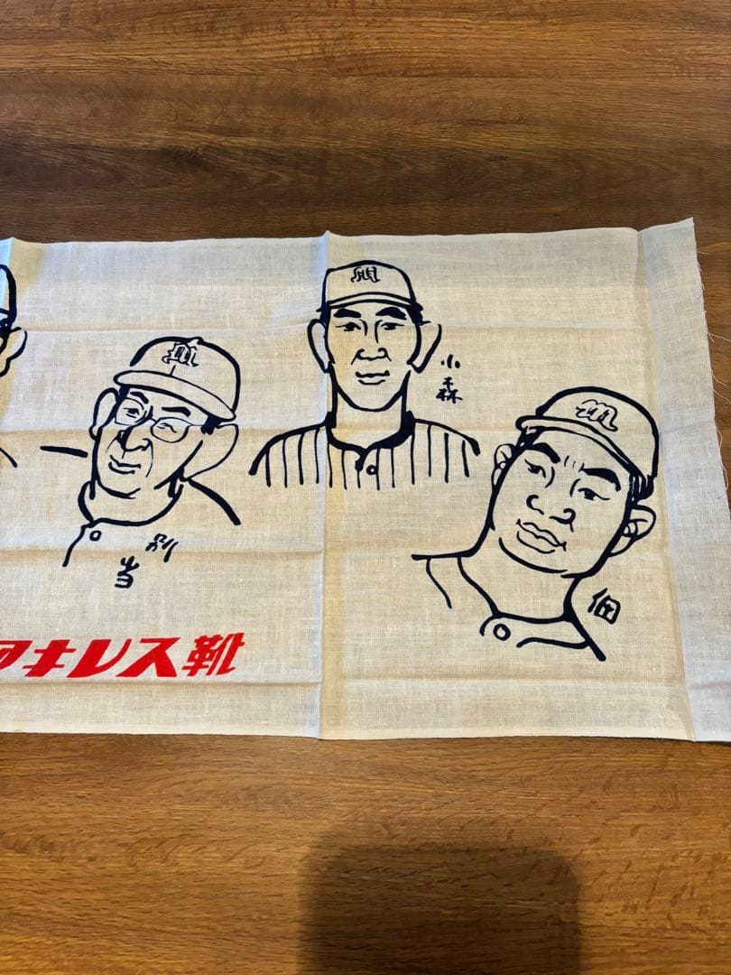 毎日オリオンズ　似顔絵手ぬぐい　1950年代　アキレス　千葉ロッテマリーンズ