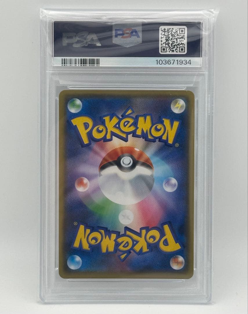 ポケモンカード シールドマリィ　psa9 最終値下げ