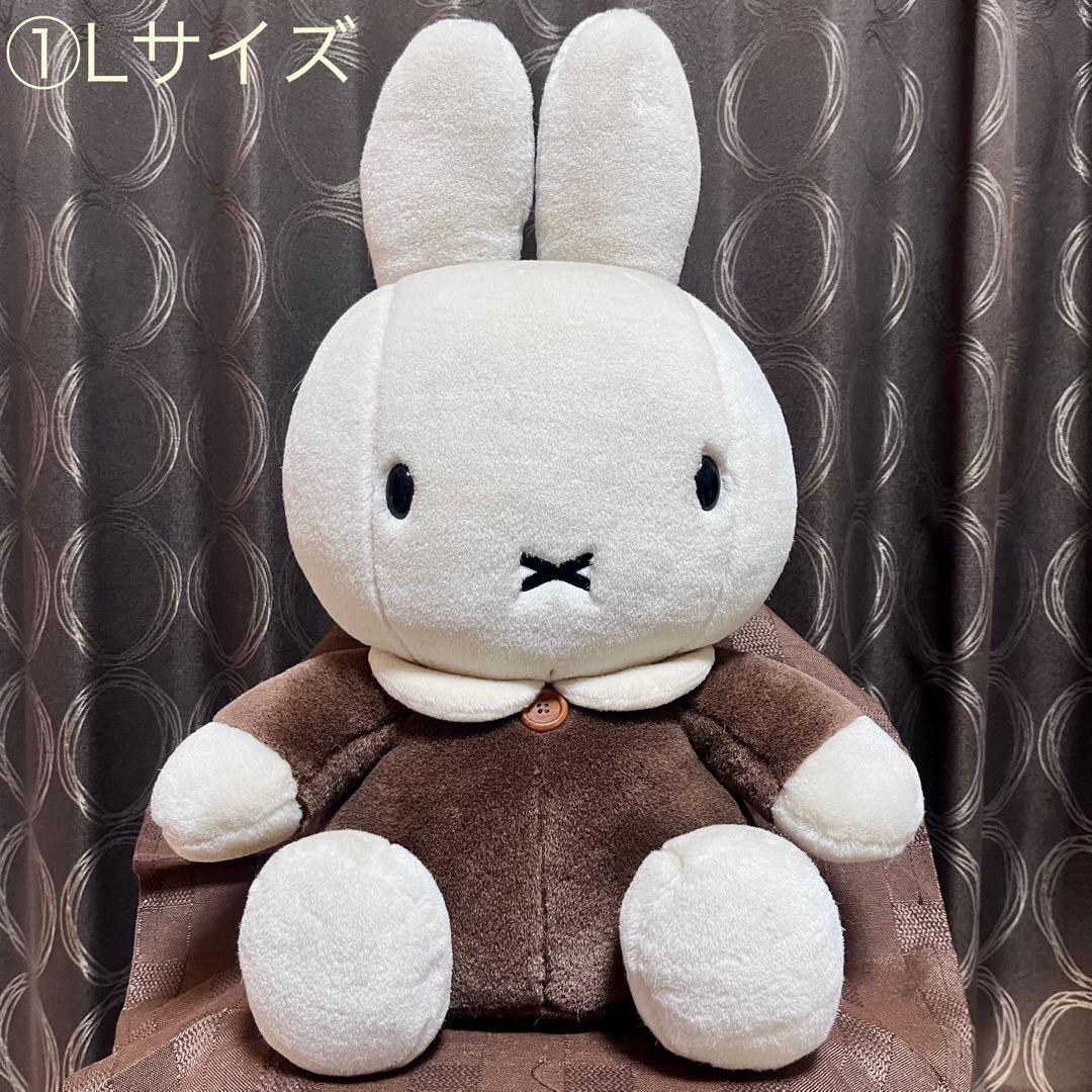 希少　ミッフィー　セキグチ　ぬいぐるみ　4体セット（Lサイズ×3、Mサイズ×1）