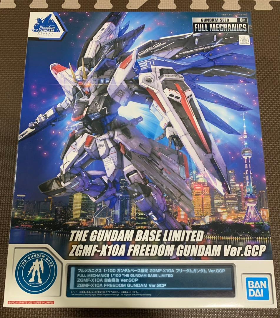 りんご様　新品未使用　1/100フリーダムガンダムver.GCP