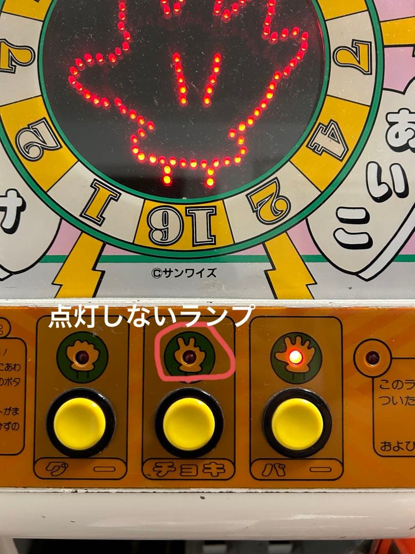 ジャンケンマンJP ジャックポット 本体　筐体